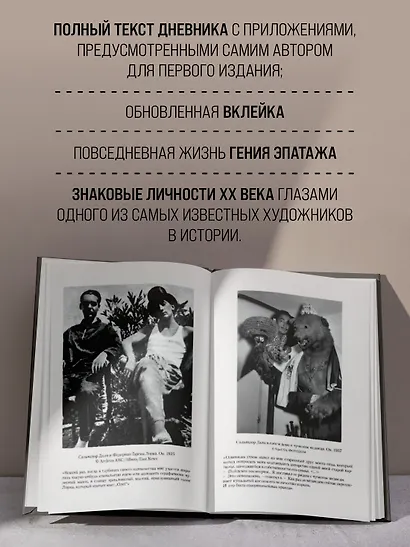 Дневник одного гения - фото 5