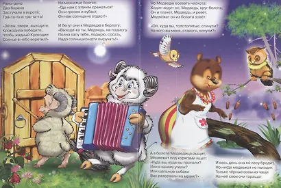 Краденое солнце - фото 3