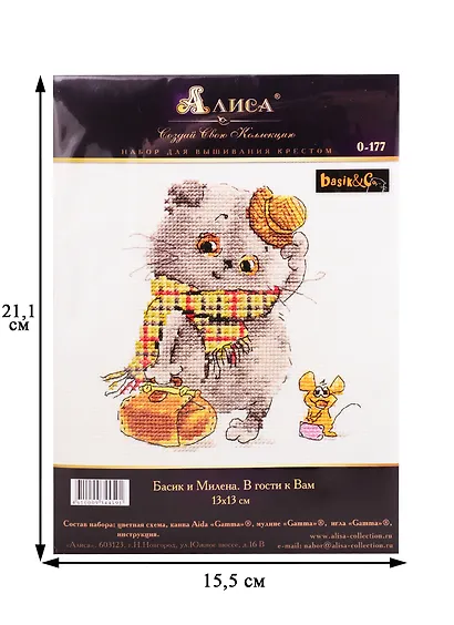 Набор для вышивания крестом ТМ Алиса Басик и Милена. В гости к Вам (0-177) (13х13см) - фото 2