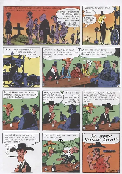 Неженка - фото 3