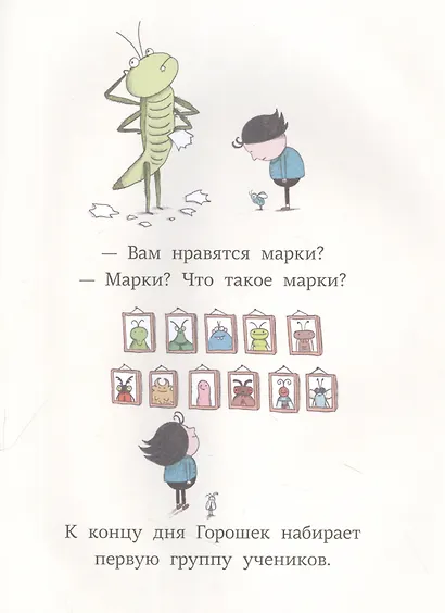 Школа рисования Горошка - фото 4