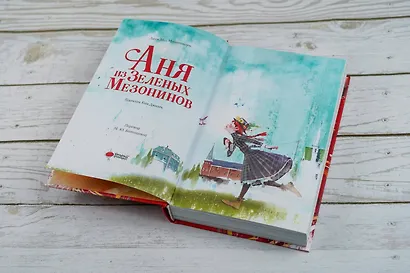 Аня из Зеленых Мезонинов - фото 10