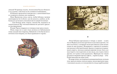 Бабушка - фото 6