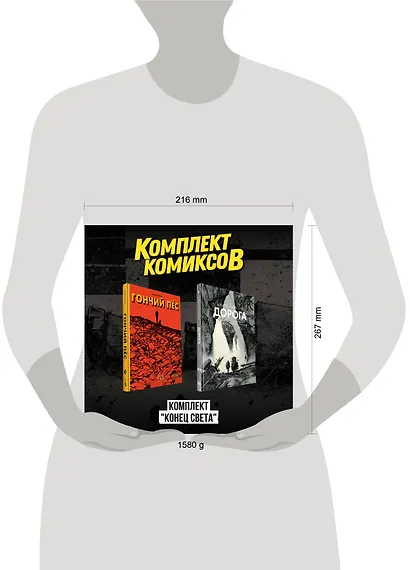 Комплект комиксов "Конец света" - фото 9