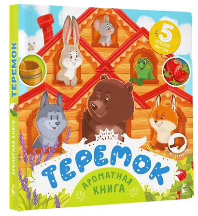 Теремок - фото 3