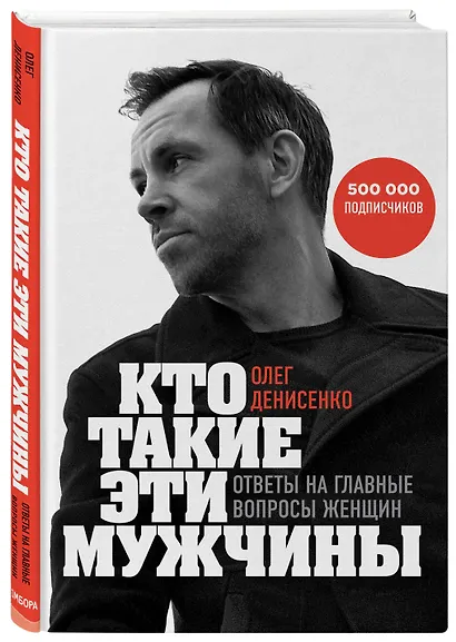 Комплект из 2-х книг. Любовный интеллект. Две главные книги, которые помогут понимать мужчин и найти свою половинку - фото 7