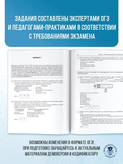 ОГЭ-2026. Физика. 10 тренировочных вариантов экзаменационных работ для подготовки к основному государственному экзамену - фото 6
