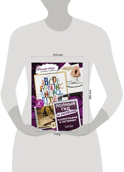 Каллиграфия и леттеринг. Латиница. Полный гид по рисованию - фото 4