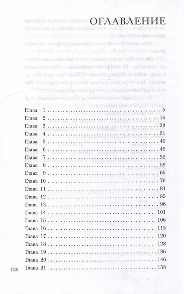 Я буду рядом - фото 3