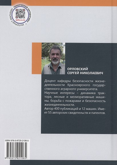 Борьба с природными пожарами - фото 2