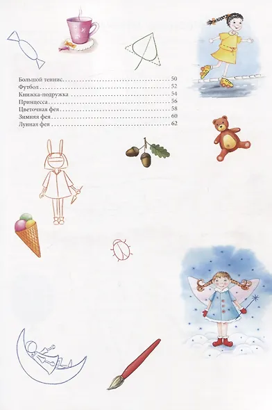 Девчонки - фото 3