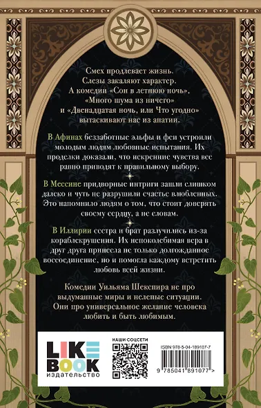 Комедии - фото 2