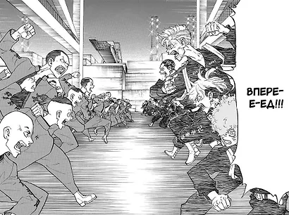 Токийские мстители. Том 9 (Tokyo Revengers). Манга - фото 4