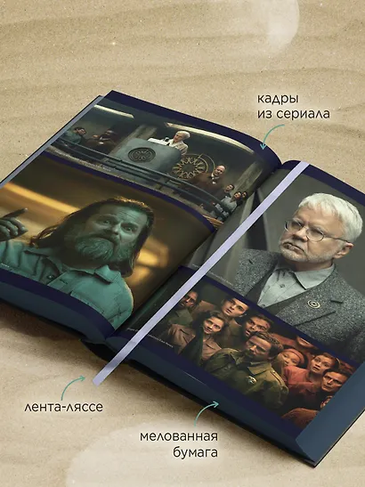 Укрытие. Книга 1. Иллюзия (подарочное издание) - фото 7