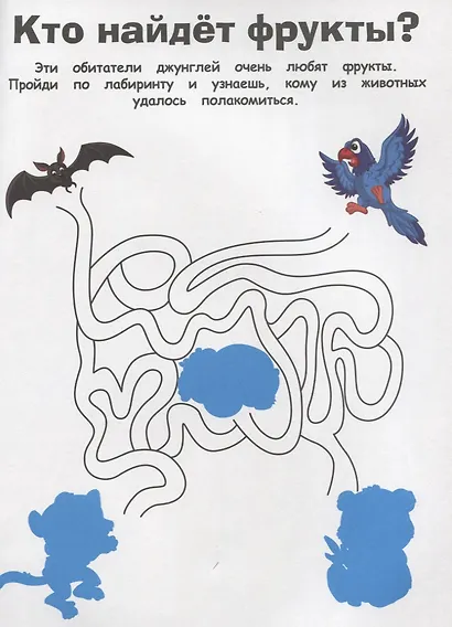 Джунгли - фото 5