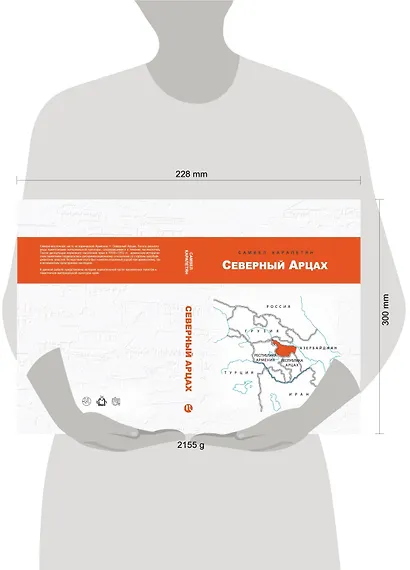 Северный Арцах - фото 2