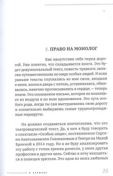 Изменение формы. Особая книга - фото 6