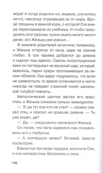 На девятый день. - фото 5