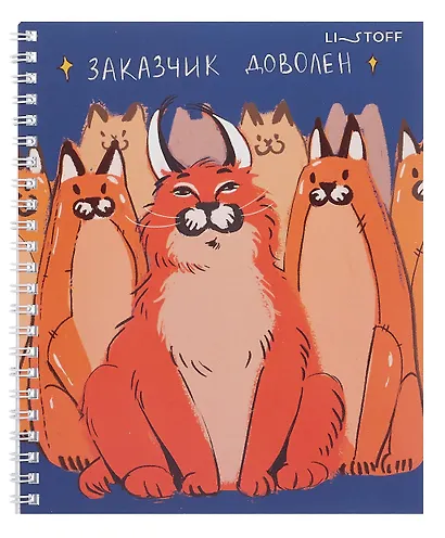 Тетрадь 48л кл. "Главный милаш (Эксклюзив)" мел.картон, твин-лак, ассорти - фото 5