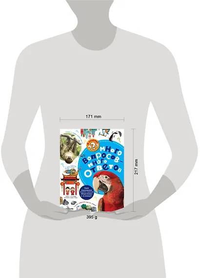 Много вопросов - много ответов - фото 3