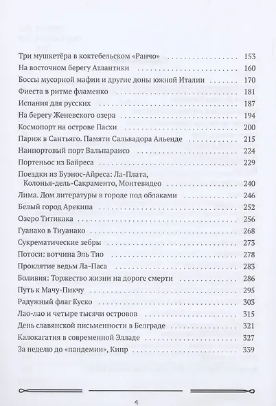 Мзунгу в Найроббери - фото 3