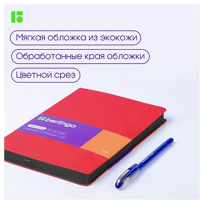 Ежедневник недатированный А5 136 листов "Fuze. Красный" искусственная кожа, цветной срез - фото 3