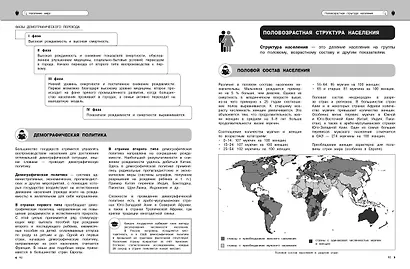 География - фото 7