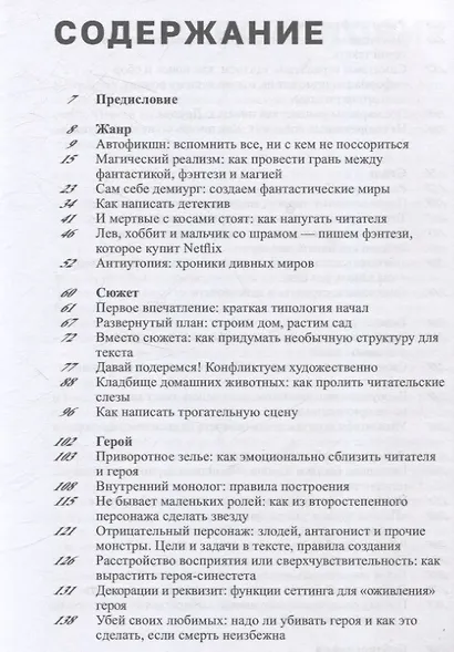 Горшочек, вари: рецепты писательской кухни - фото 3