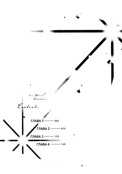 Проще говоря, это любовь. Том 1 (Hikaeme ni Itte mo, Kore wa Ai). Манга - фото 5