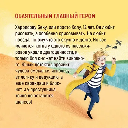 Убийство в «Звезде Сафари» - фото 5