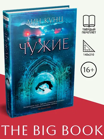 Чужие - фото 3