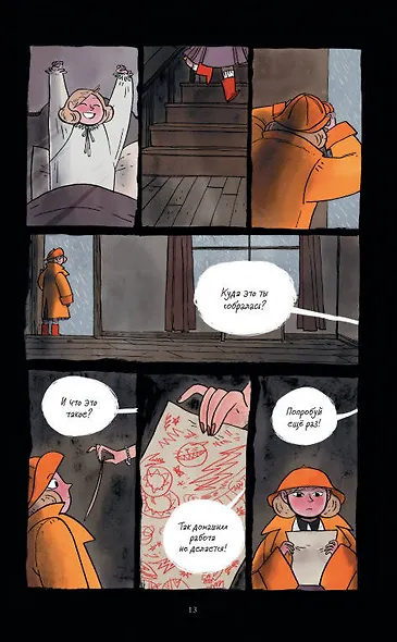 Исследователь: Мистические шкатулки - фото 5