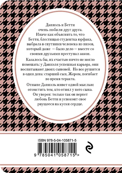Я сделаю это для тебя - фото 2