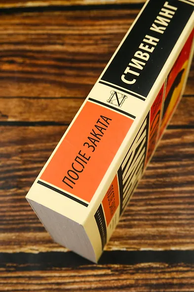 После заката - фото 6