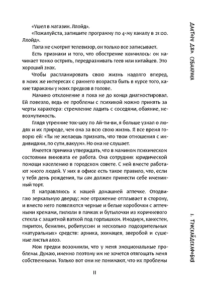 Субмарина - фото 9