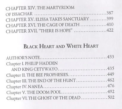 Novels 2 = Новеллы 2: на англ.яз - фото 4