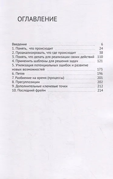 Призменная стратегия. Модель мышления нового поколения руководителей - фото 2
