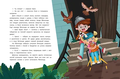 Граф Колбаскин - фото 4