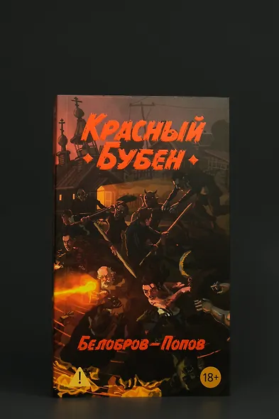 Красный Бубен - фото 8