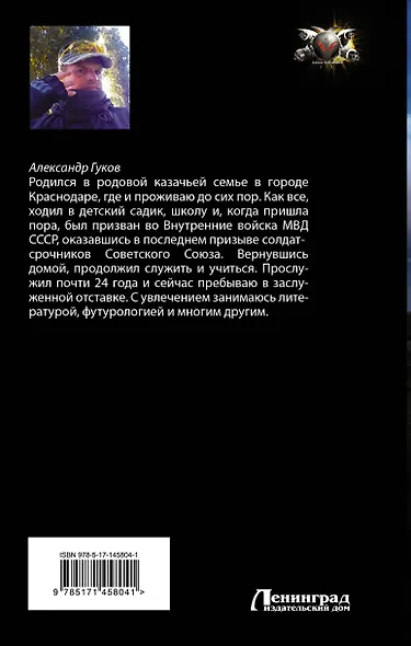 Дураки умирают последними - фото 2