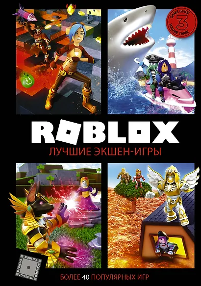 Roblox. Лучшие экшен-игры - фото 1