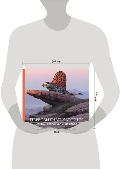 Первобытные картины - фото 4