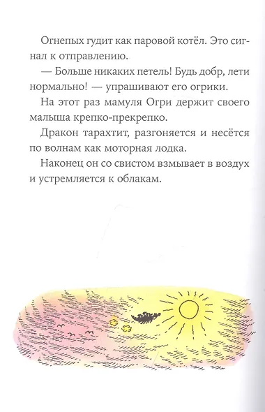 Знакомьтесь, Огрики! - фото 4