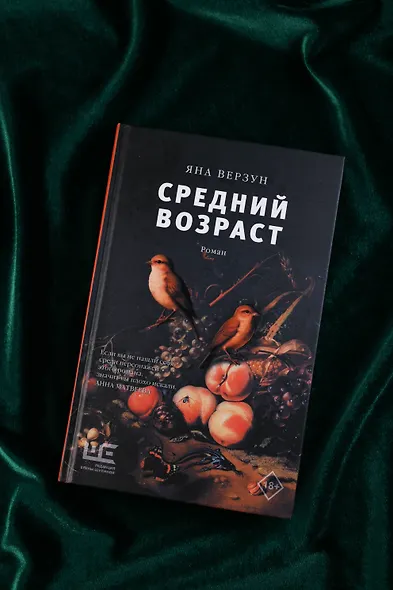 Средний возраст - фото 5