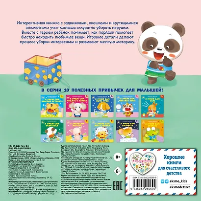 Я умею сам убираться - фото 2