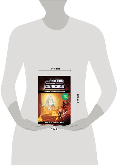 Пленники подземного мира (#2) - фото 5