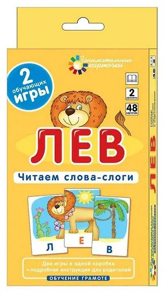 Обучение грамоте. Наборы карточек с картинками. Методические рекомендации - фото 9