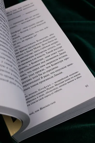 Под маской, или Женская сила - фото 10