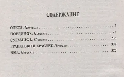 Гранатовый браслет - фото 2