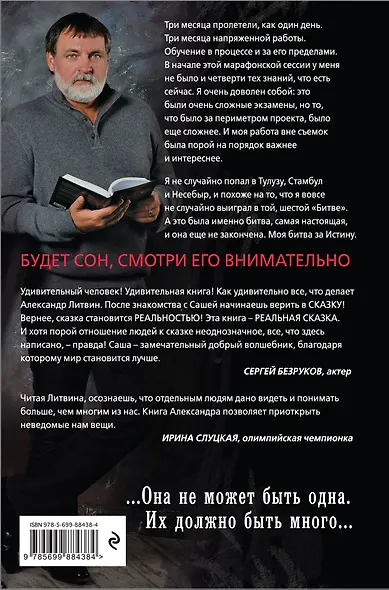 Они найдут меня сами(2-е оф) - фото 2